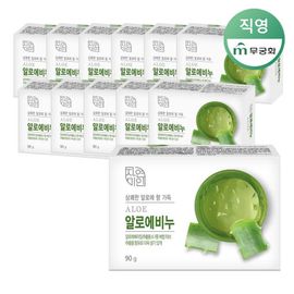 MUKUNGHWA NATURAL BEAUTY Aloe Herbal Soap 90gx8EA – Refreshing Aloe Scent with 7 Botanical Extracts | Gentle Plant-Based Cleanser for Smooth & Lively Skin _ Made in KOREA